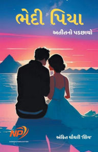 Title: ભેદી પિયા - અતીતનો પડછાયો, Author: Ankit Chaudhary Shiv