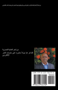 Title: كُل العساكر كدابين, Author: طارق التريري
