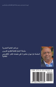 Title: على باب الله, Author: طارق التريري
