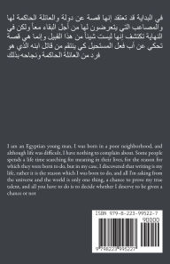 Title: (مُــــــــــــلك - الخيانة العظيمة (الجزء &#, Author: Alaa Zaher