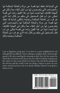 Title: (مُــــــــــــلك - الخيانة العظيمة (الجزء &#, Author: Alaa Zaher