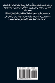 Title: جزيرة ديالا, Author: عبير صلاح