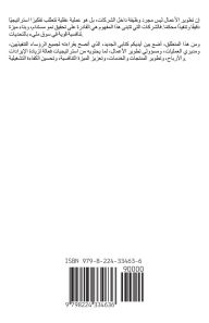 Title: تطوير الأعمال, Author: رامي عبد الفتاح