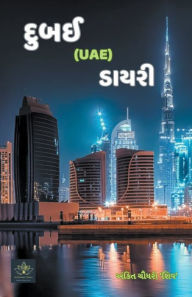 Title: દુબઈ (Uae) ડાયરી, Author: Ankit Chaudhary Shiv