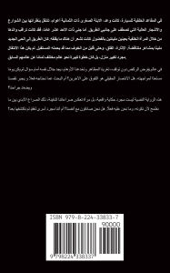 Title: الظلال المتعبة, Author: اسماعيل زرود