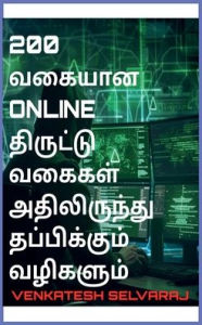 Title: 200 வகையான online திருட்டு வகைகள் அதிலிருந்து தப்&#, Author: Venkatesh Selvaraj