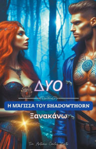 Title: Η Μάγισσα του Shadowthorn (ΔΥΟ) Ξανακάνω, Author: Antonio Carlos Pinto