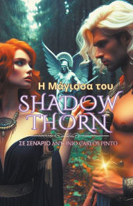 Title: Η Μάγισσα του Shadowthorn, Author: Antonio Carlos Pinto