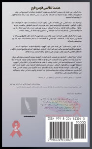 Title: عندما تتلاشى أقواس قزح, Author: Mohammed Df