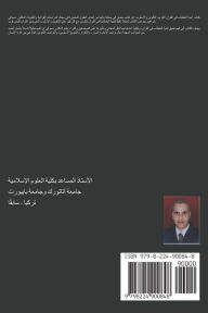 Title: بنية الخطاب في القرآن الكريم: التكوين والأ, Author: أ.د دسوقي إبراهيم