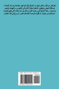 Title: يقين, Author: داليا عب المحسن