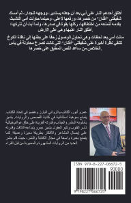 Title: الجزيرة الملعونة, Author: عمرو أنور