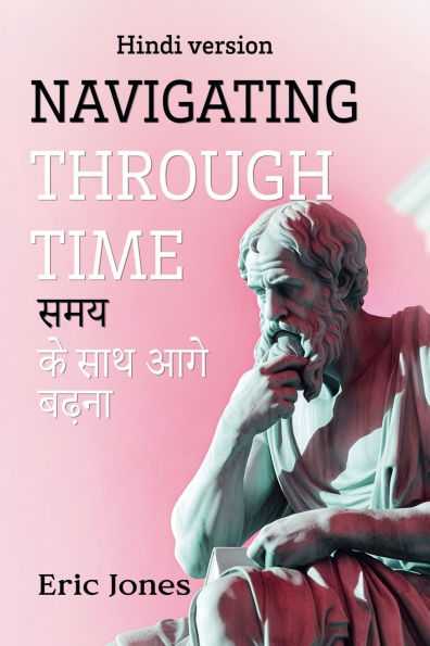 Navigating Through Time समय से गुज़रना