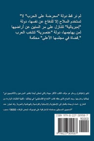 Title: الخداع الفلسطيني: القصة الحقيقية بعد 75 عاما, Author: Tanio Romano