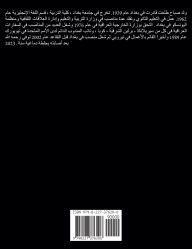 Title: صفحات من حقيبتي واوراقي الدبلوماسية, Author: Lamya Sabah