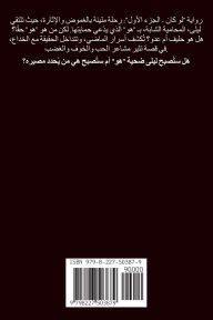 Title: لو كان, Author: نورهان ن إبراهيم