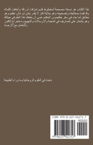 Title: سحر المزامير, Author: عبدالسل& أبوالريس