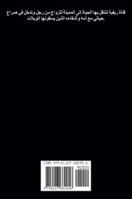 Title: الجميلة والعقاب, Author: كريم المسلماني