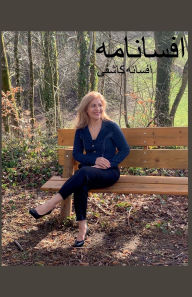 Title: افسانامه, Author: Afsaneh Kashefi