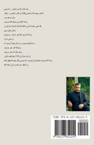 Title: أنماط صارخة, Author: Wael Samy