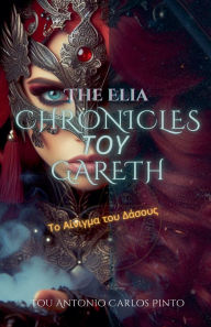Title: The Elia Chronicles του Gareth, Author: Antonio Carlos Pinto