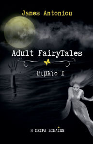 Title: Adult FairyTales Βιβλίο 1, Author: James Antoniou