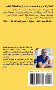 Title: الإصلاح التربوي في تونس 2025-2030, Author: Imed Ilahi
