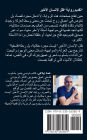 رواية ظل الإنسان الأخير