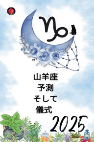 Title: 山羊座 予測 そして 儀式 2025, Author: Alina Rubi