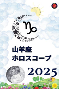 Title: 山羊座 ホロスコープ 2025, Author: Alina Rubi