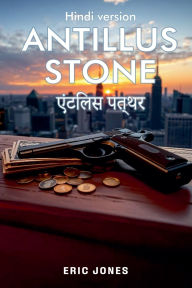 Title: Antillus Stone: Hindi Version, Author: Eric Jones