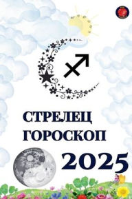 Title: Стрелец Гороскоп 2025, Author: Alina Rubi