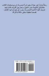 Title: 40إمرأة من مصر, Author: أحمد أبو الفضل