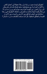 Title: أسترال, Author: حنين بسا المنعم