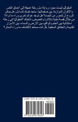 أسترال
