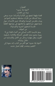 Title: أخوة بلا حدود, Author: Betto