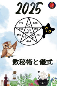 Title: 数秘術と儀式 2025, Author: Alina Rubi