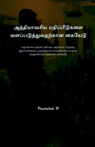 Title: அத்தியாவசிய மதிப்பீடுகளை வளப்படுத்துவத&, Author: Paulaiah D