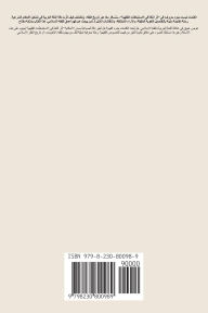 Title: أثر اللغة في الاستنباطات الفقهية في كتاب ا, Author: د. أشرف حس علي