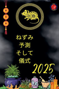 Title: ねずみ 予測 そして 儀式 2025, Author: Alina Rubi