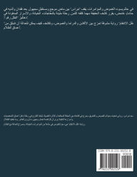 Title: ظل الانتقام, Author: Sayed Nebras