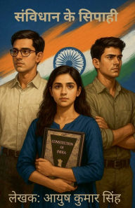 Title: संविधान के सिपाही, Author: Ayush Kumar Singh