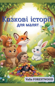 Title: Казкові історії для малят, Author: Valia Forestwood