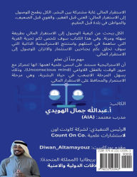 Title: كن مستقراً في حياتك: الاستقرار المالي, Author: Abdullah Alhuwaidi