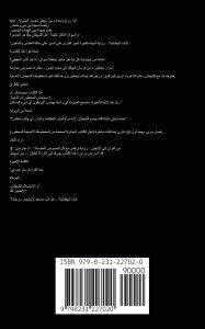 Title: آية إبليس - لم يتكلم... بل همس., Author: قلم السيد