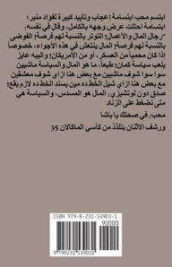 Download books for free on android صرخات وهمسات