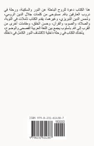Title: In the presence of the spirit, Author: Mortada Mohammed
