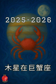 Title: 木星在巨蟹座2025-2026, Author: Alina Rubi