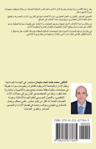 Title: إعادة تصميم نظام اداره أمن المدن الحديثه ف, Author: محمد حام سليمان