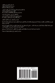 Title: الوقت يحتضر ، نبوءات مستقبلية, Author: منعم الصعيدي